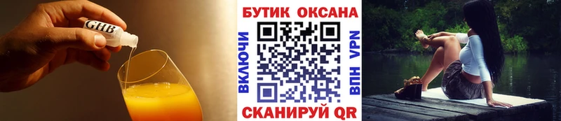 где купить   Аксай  БУТИРАТ Butirat 