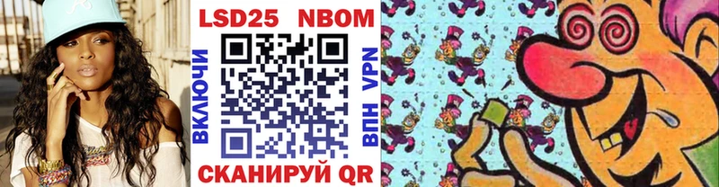 Марки NBOMe 1,5мг  Аксай 